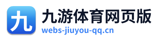 九游体育网页版 Logo